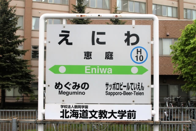 恵庭,ローカル,情報,ブログ